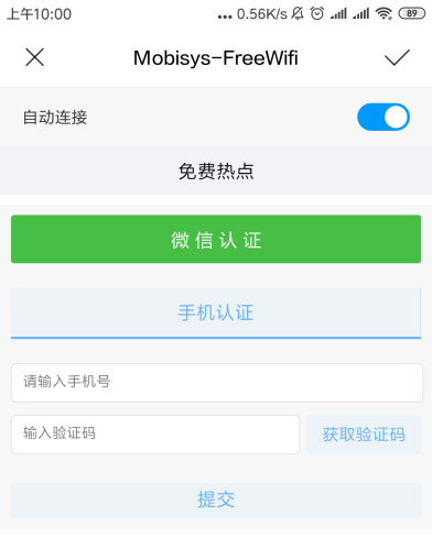 认证页面