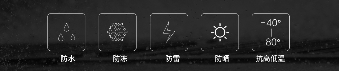 防水