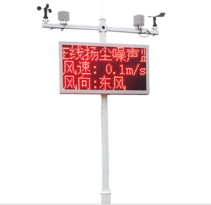 环境扬尘检测仪 建委扬尘监测系统 施工现场扬尘监测仪